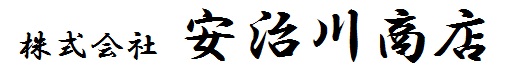 株式会社　安治川商店